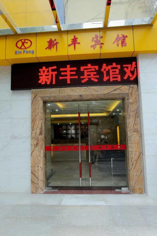 Xinghe Boutique Hotel Guangzhou Bus Station Branch Buitenkant foto